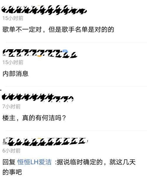 娱乐吃瓜视频歌手名单,揭秘歌手名单背后的精彩故事