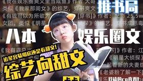 有综艺的娱乐圈文,娱乐圈的笑与泪