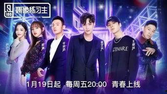 乐华娱乐练习生,青春梦想的舞台角逐